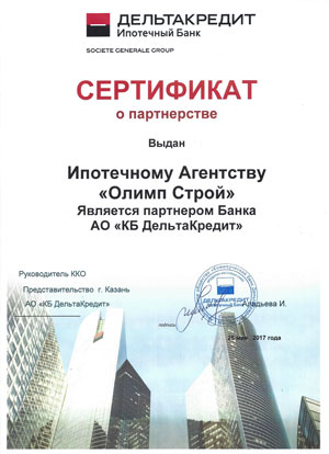 Сертификат Дельта Кредит